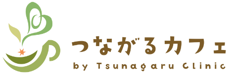 つながるカフェ by Tsunagaru Clinic
