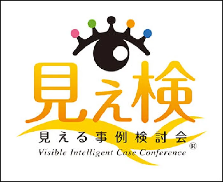 見える事例検討会のロゴ
