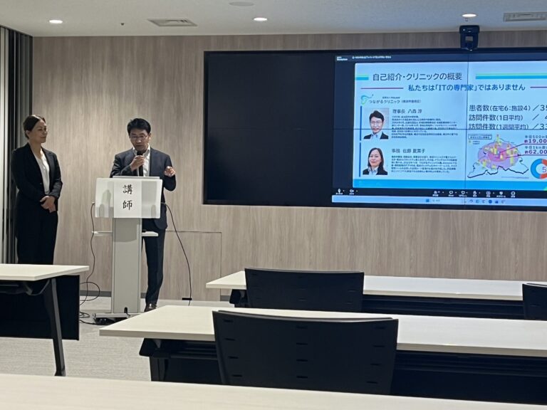 【講演レポート】DX事例発表‗プライマリケア医会