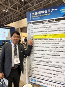 10月7日（水）、幕張メッセで開催された「第9回 メディカルジャパン【東京】」に参加いたしました！✨
