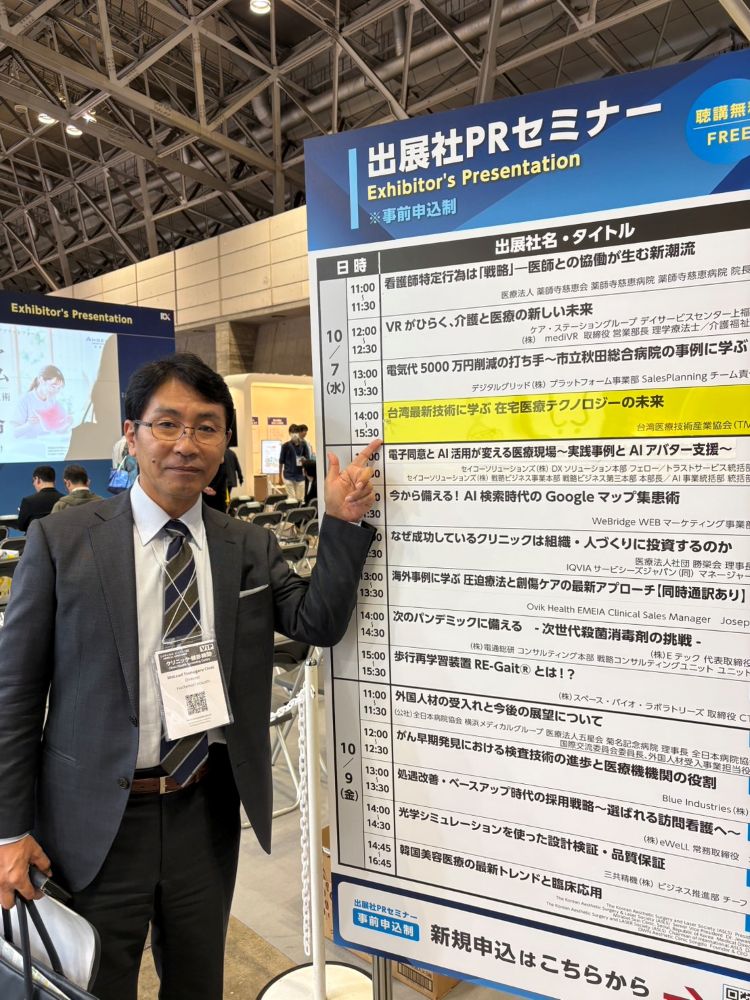 10月7日（水）、幕張メッセで開催された「第9回 メディカルジャパン【東京】」に参加いたしました！✨